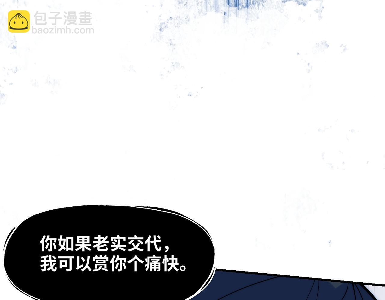 88 仇人之敌(1/3)-第114话