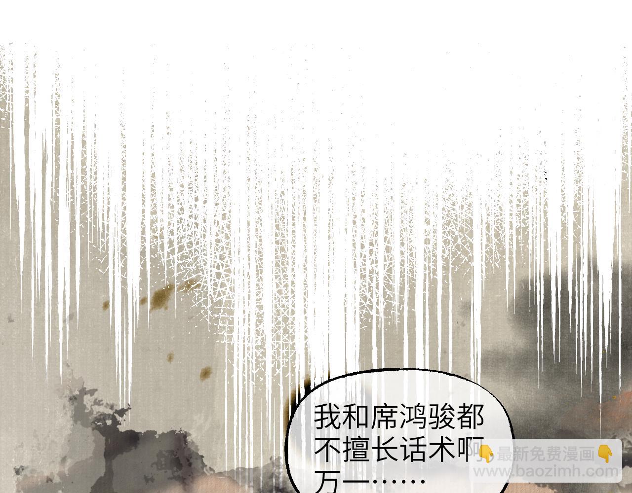 88 仇人之敌(1/3)-第114话