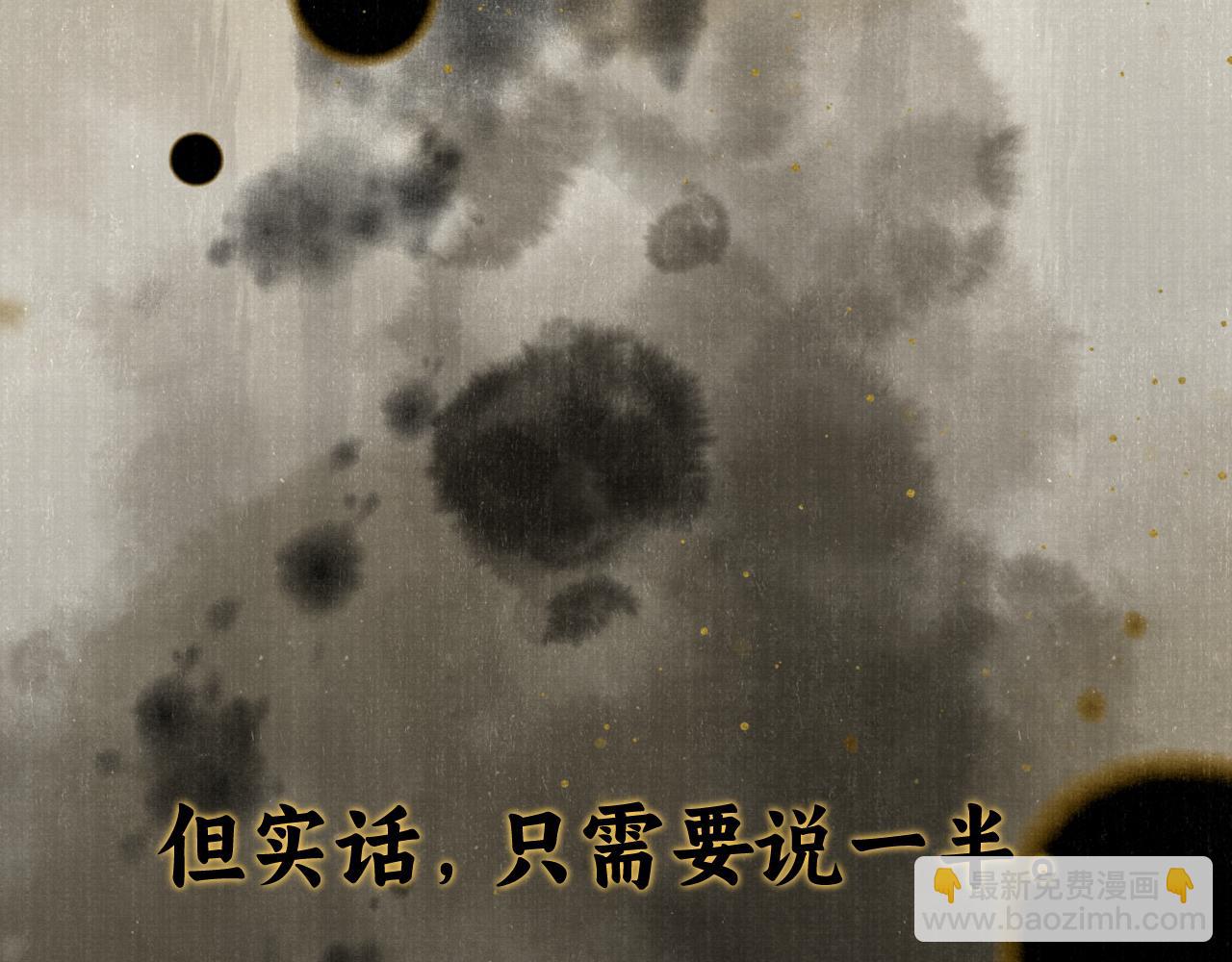 88 仇人之敌(1/3)-第114话