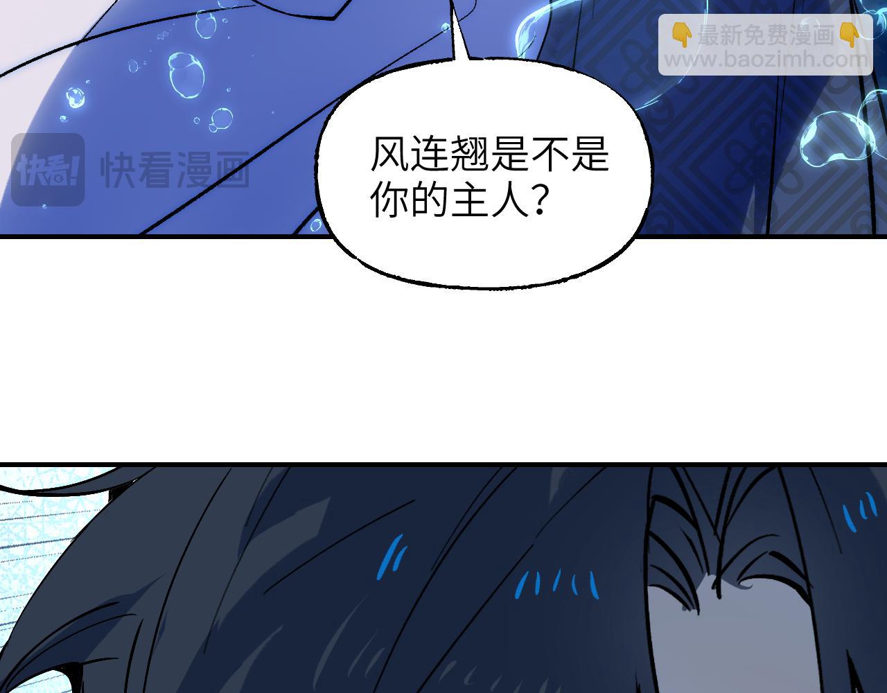 88 仇人之敌(1/3)-第114话