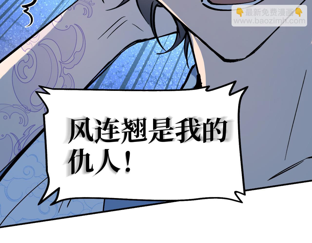 88 仇人之敌(1/3)-第114话