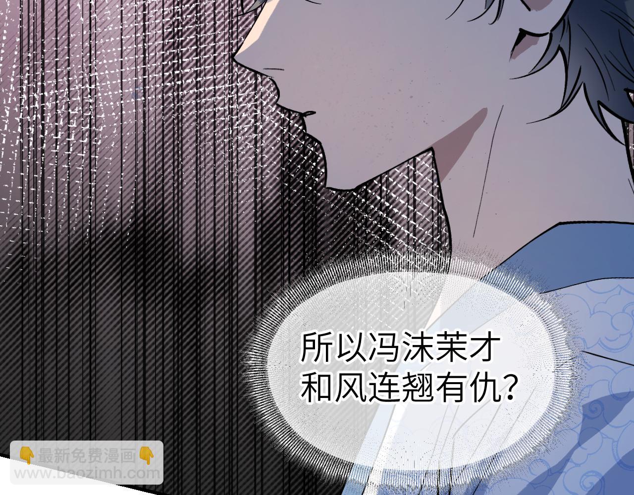 88 仇人之敌(1/3)-第114话