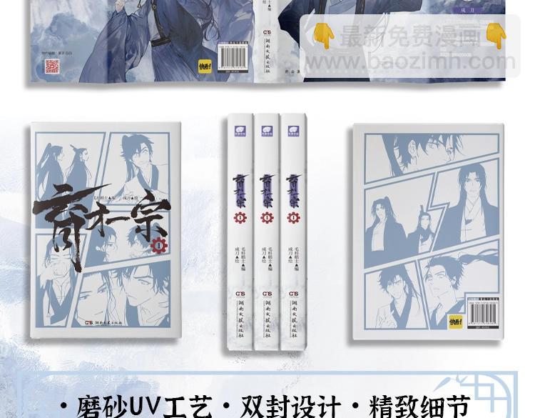 单行本来啦！-第116话