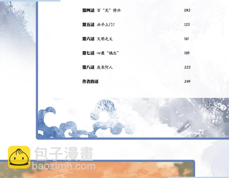 单行本来啦！-第116话