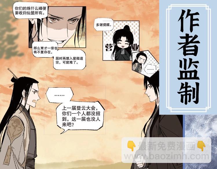 单行本来啦！-第116话