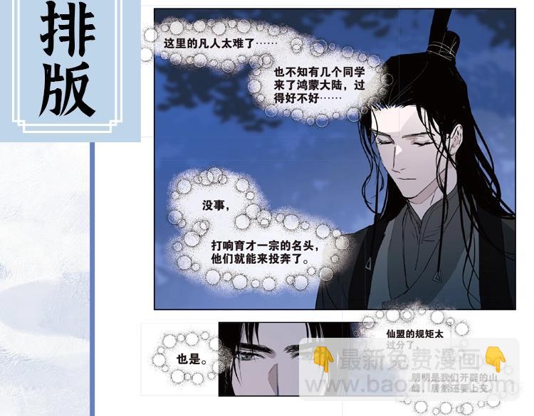 单行本来啦！-第116话