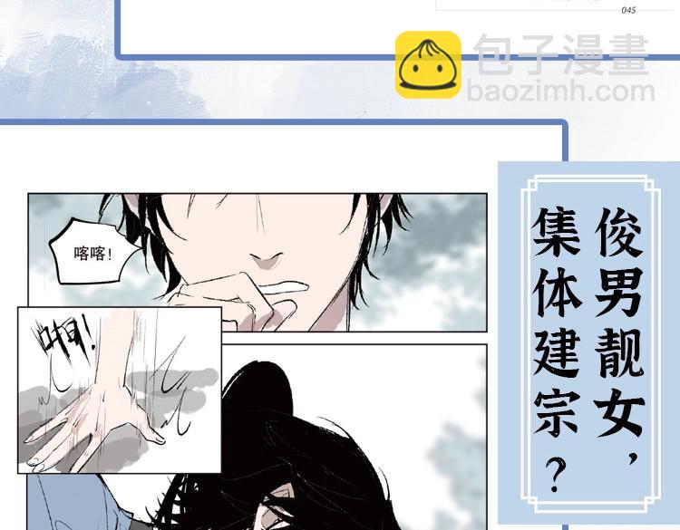 单行本来啦！-第116话