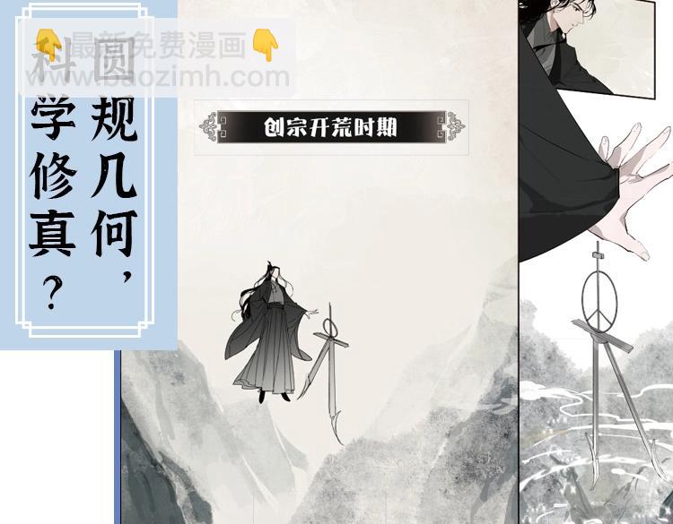 单行本来啦！-第116话