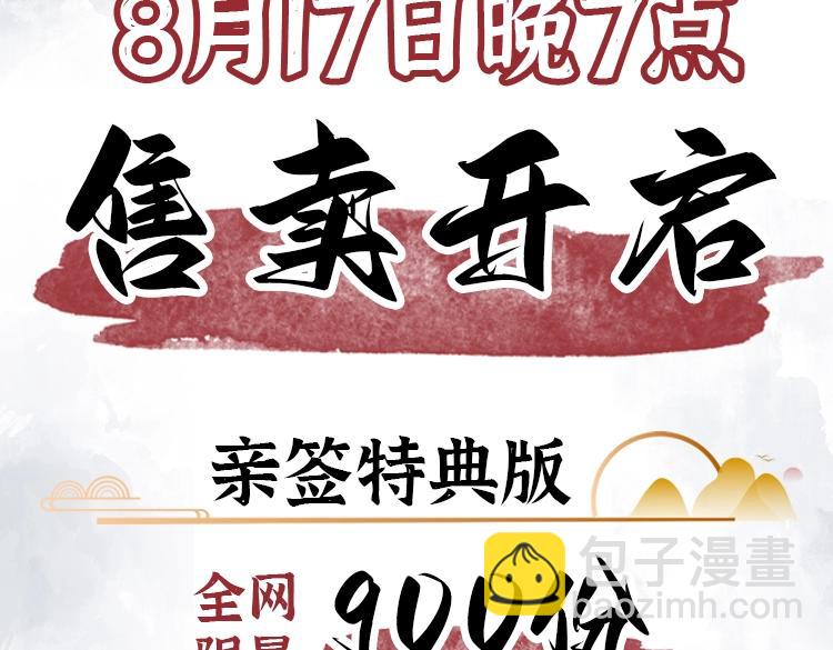 单行本来啦！-第116话