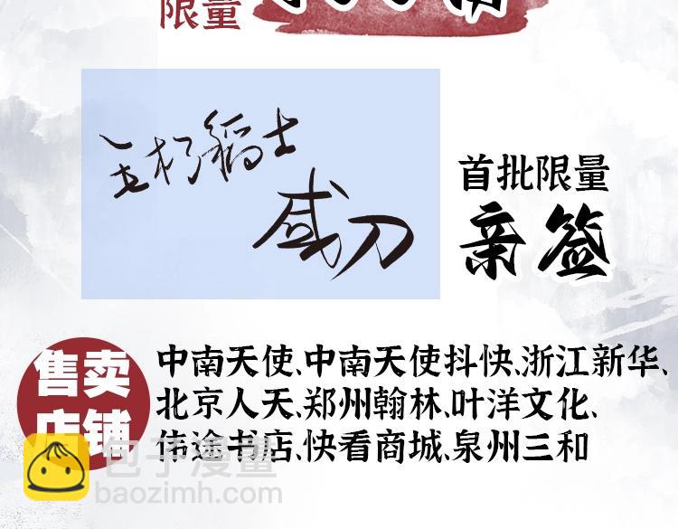 单行本来啦！-第116话