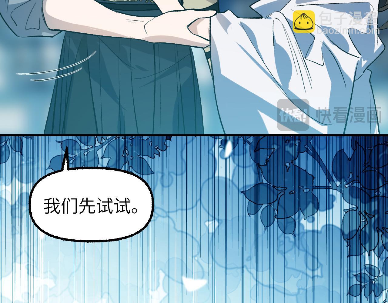 95 纸鸢化鸟(1/4)-第122话