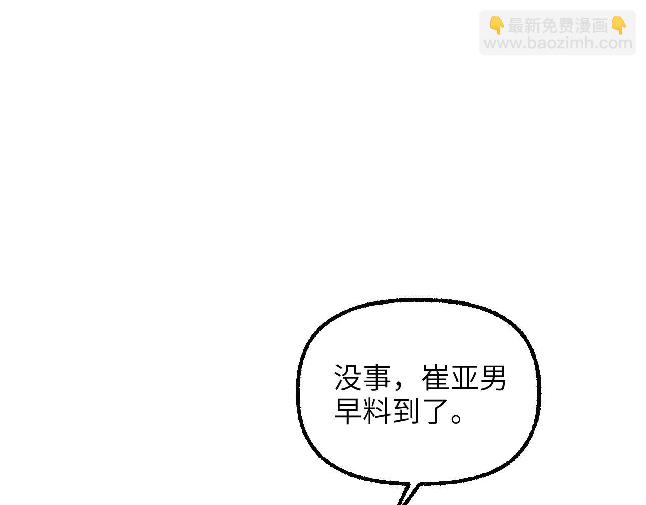 95 纸鸢化鸟(1/4)-第122话
