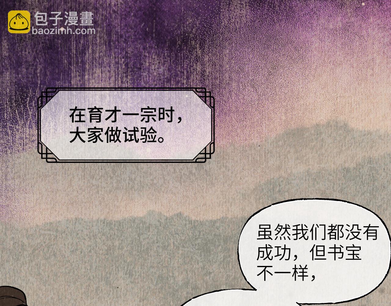 95 纸鸢化鸟(1/4)-第122话