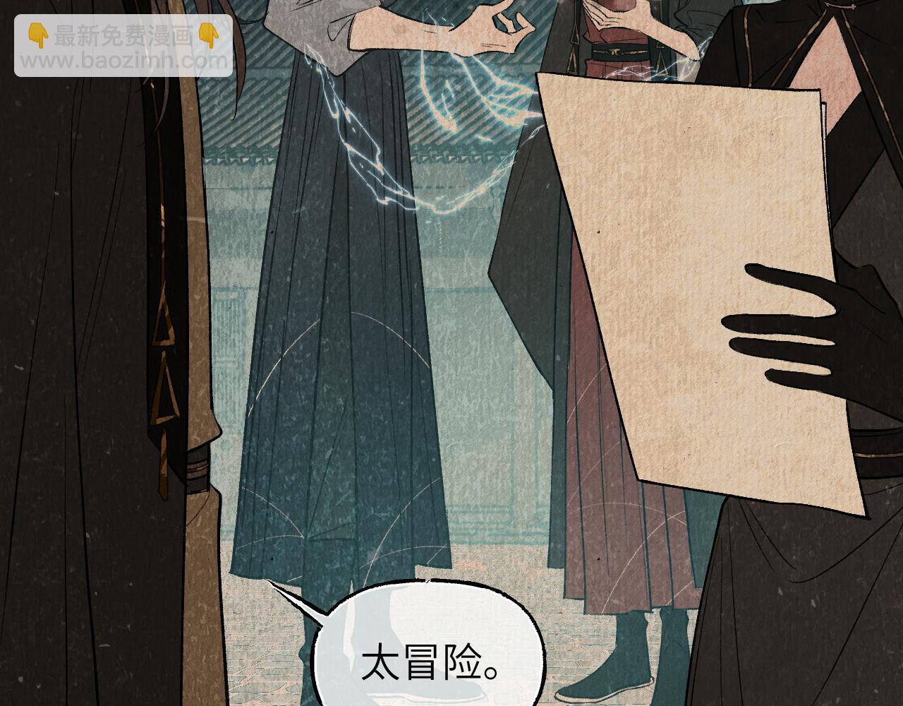95 纸鸢化鸟(1/4)-第122话