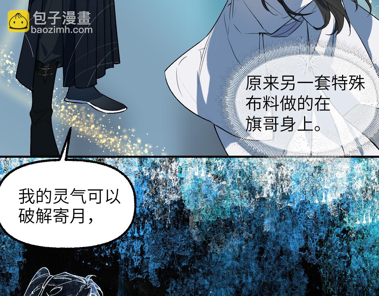 95 纸鸢化鸟(1/4)-第122话