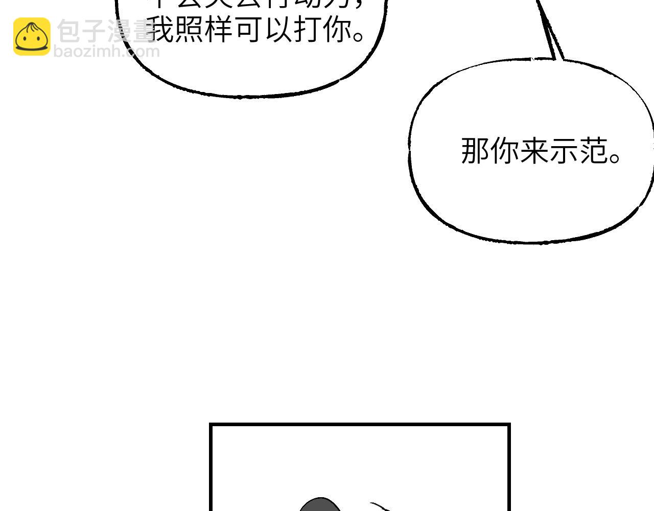 育才一宗日记01-第124话