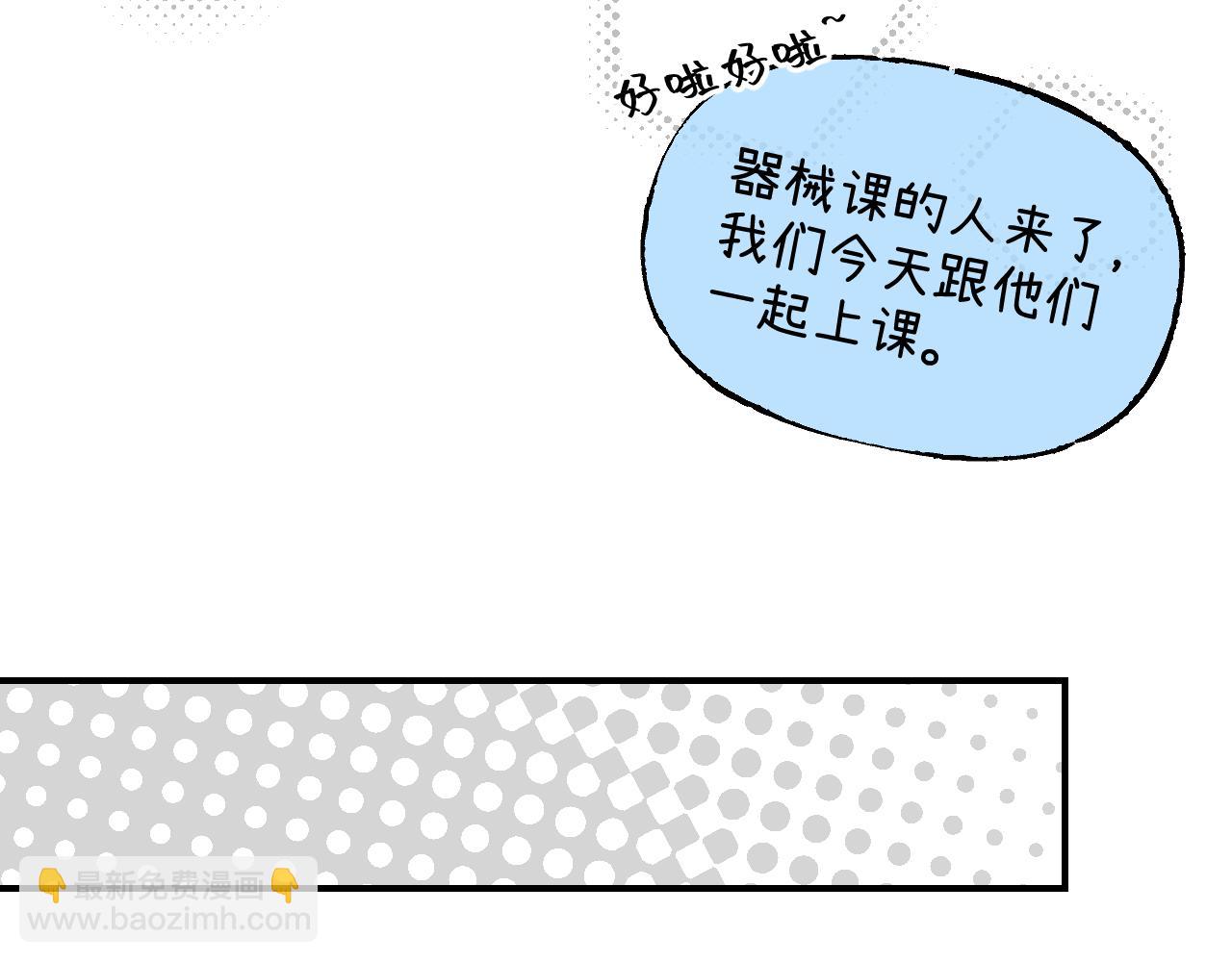 育才一宗日记01-第124话