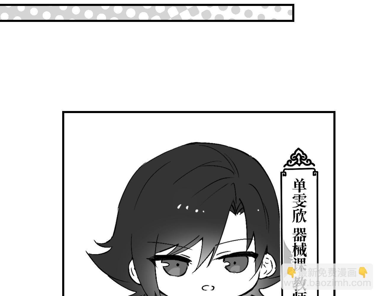 育才一宗日记01-第124话