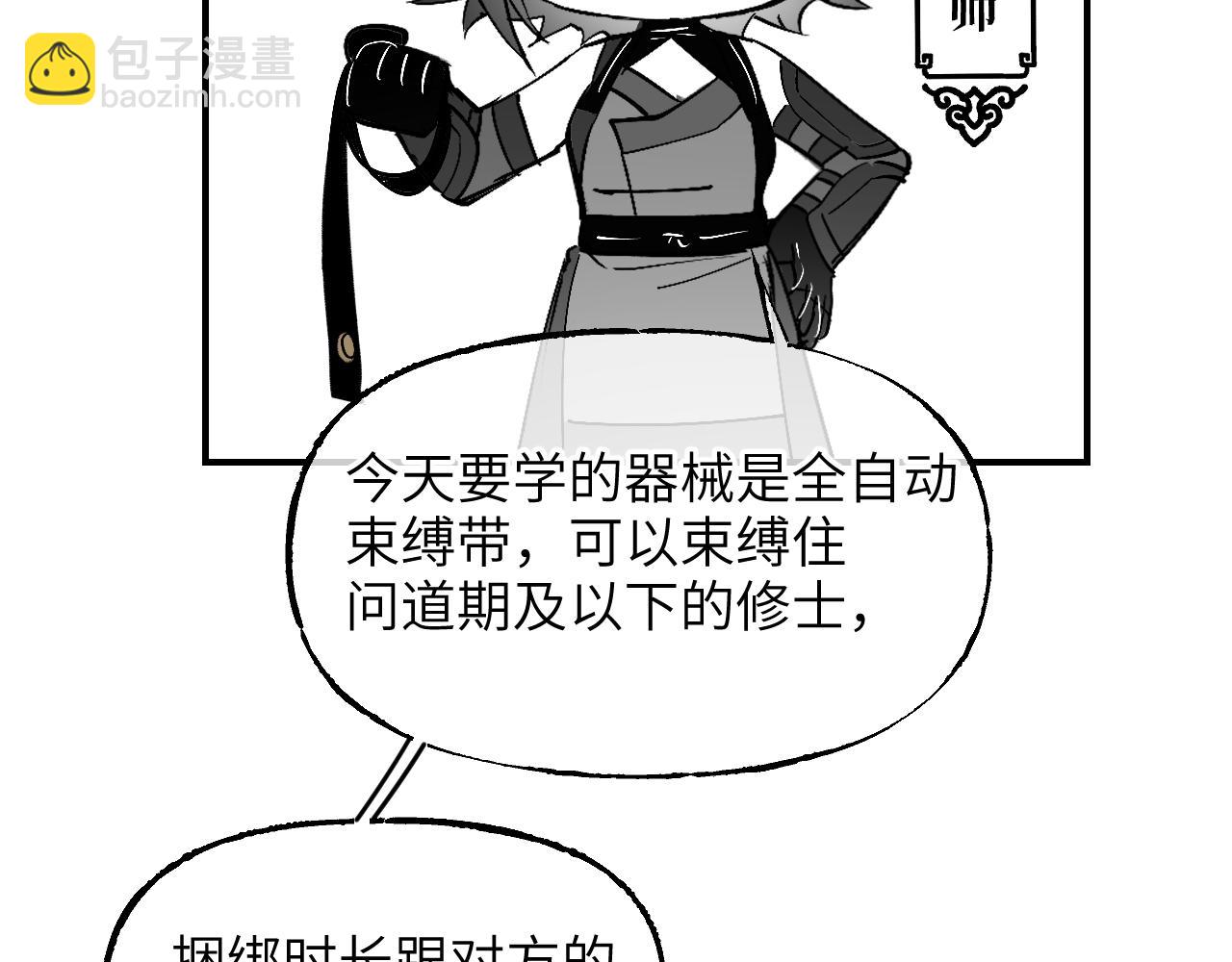 育才一宗日记01-第124话
