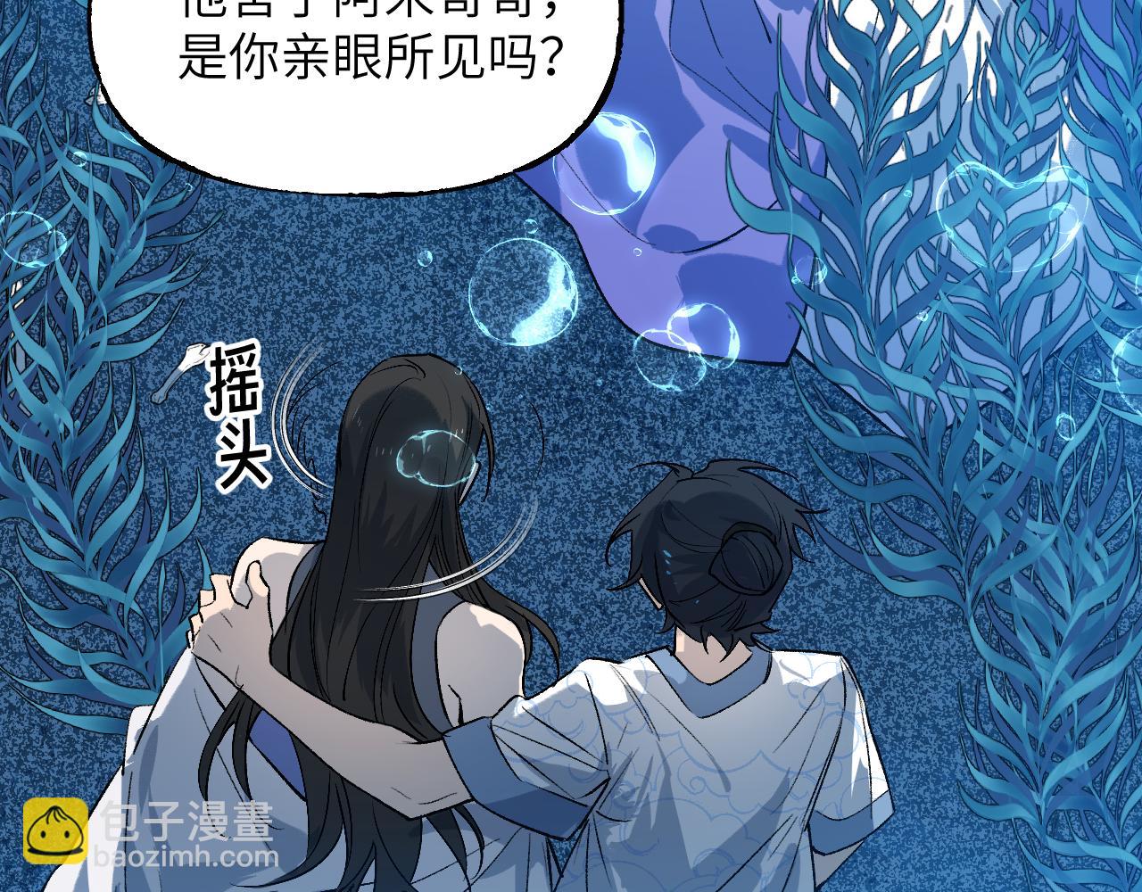 100 心有余烟(1/4)-第128话