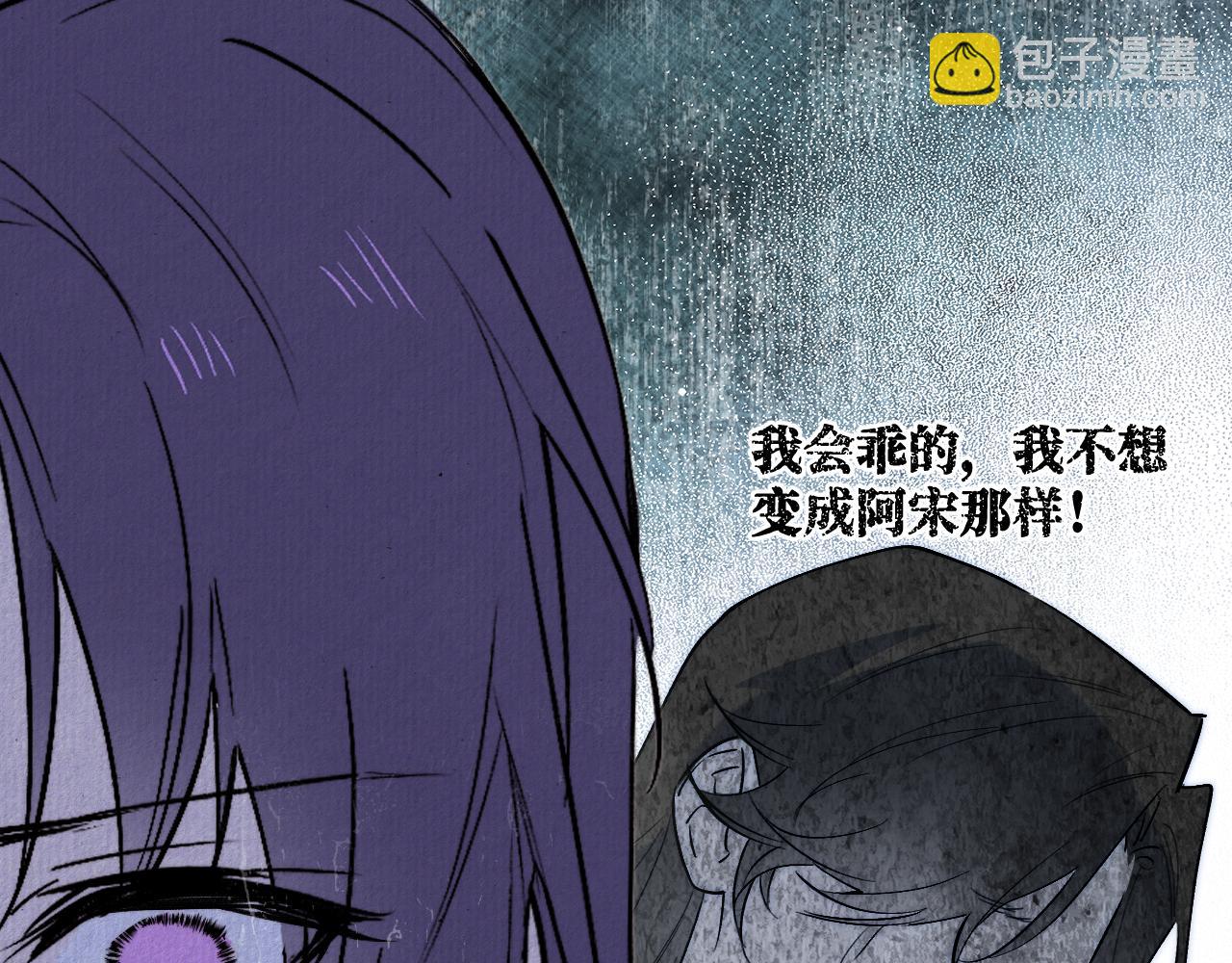 100 心有余烟(1/4)-第128话