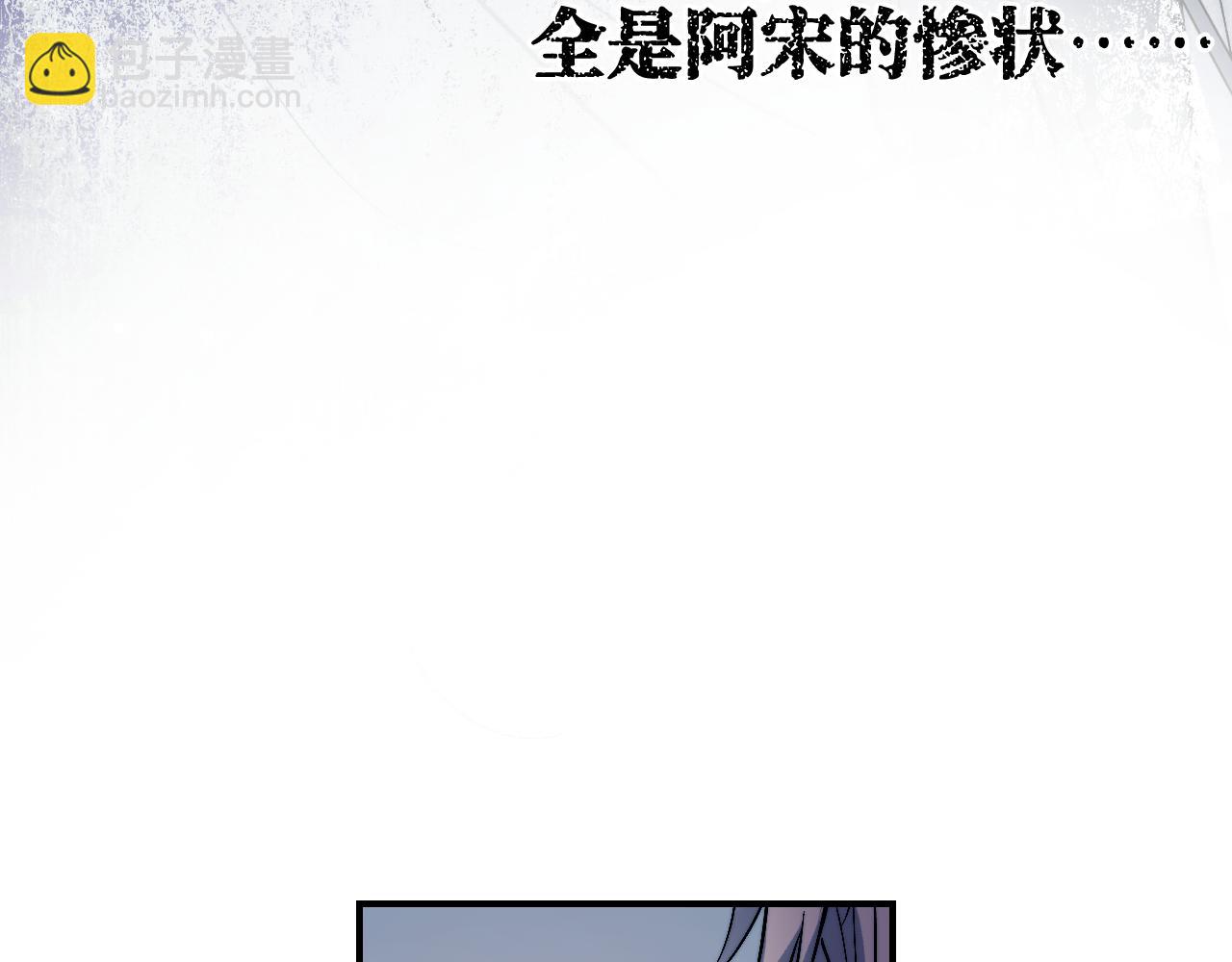 100 心有余烟(1/4)-第128话
