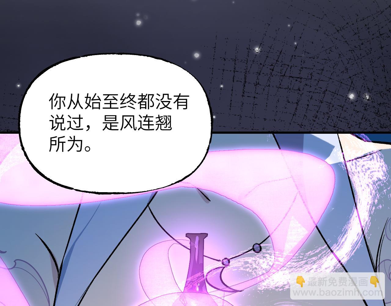 100 心有余烟(1/4)-第128话