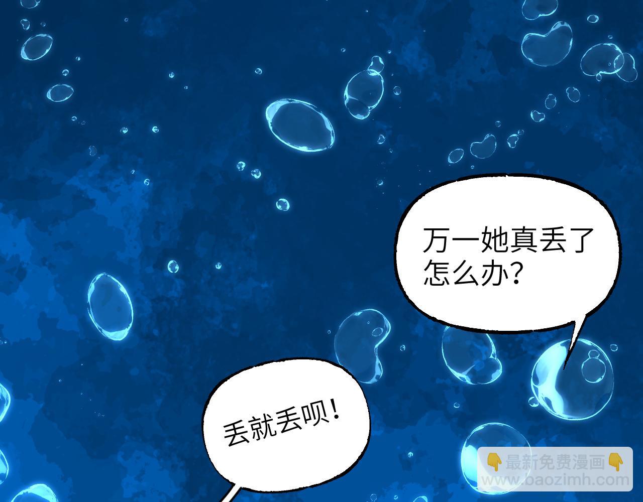 101 无风起浪(1/4)-第130话