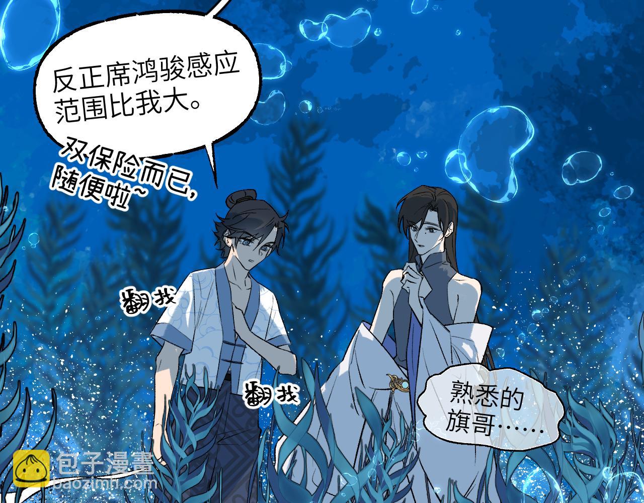 101 无风起浪(1/4)-第130话