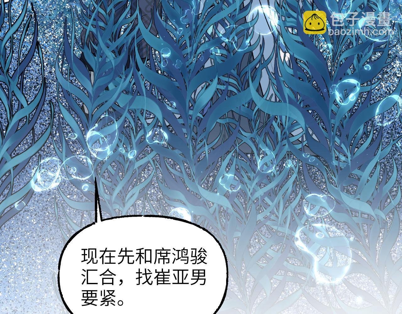 101 无风起浪(1/4)-第130话