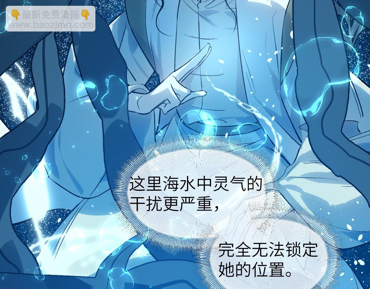 101 无风起浪(1/4)-第130话