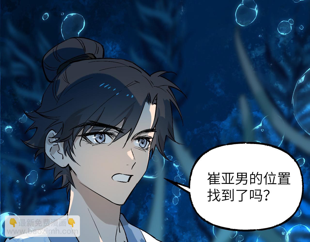 101 无风起浪(1/4)-第130话