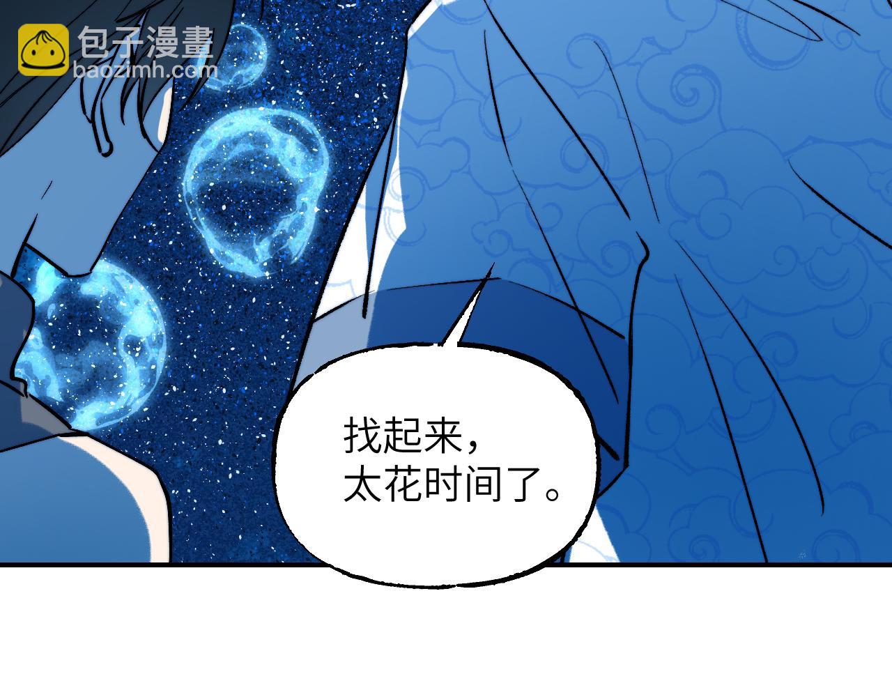 101 无风起浪(1/4)-第130话