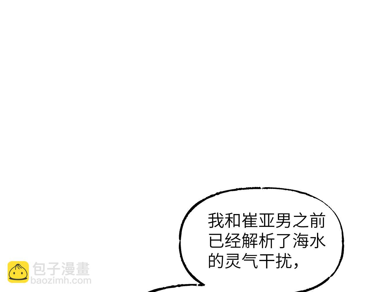 101 无风起浪(1/4)-第130话