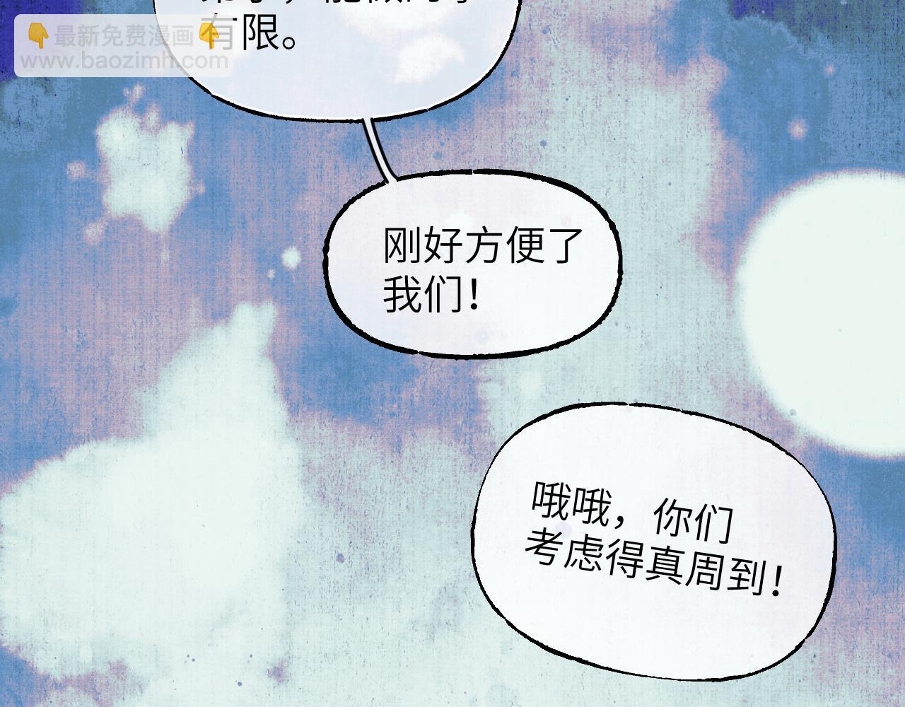 101 无风起浪(1/4)-第130话