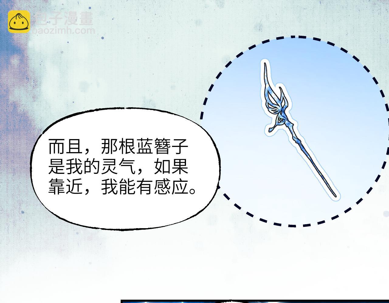 101 无风起浪(1/4)-第130话