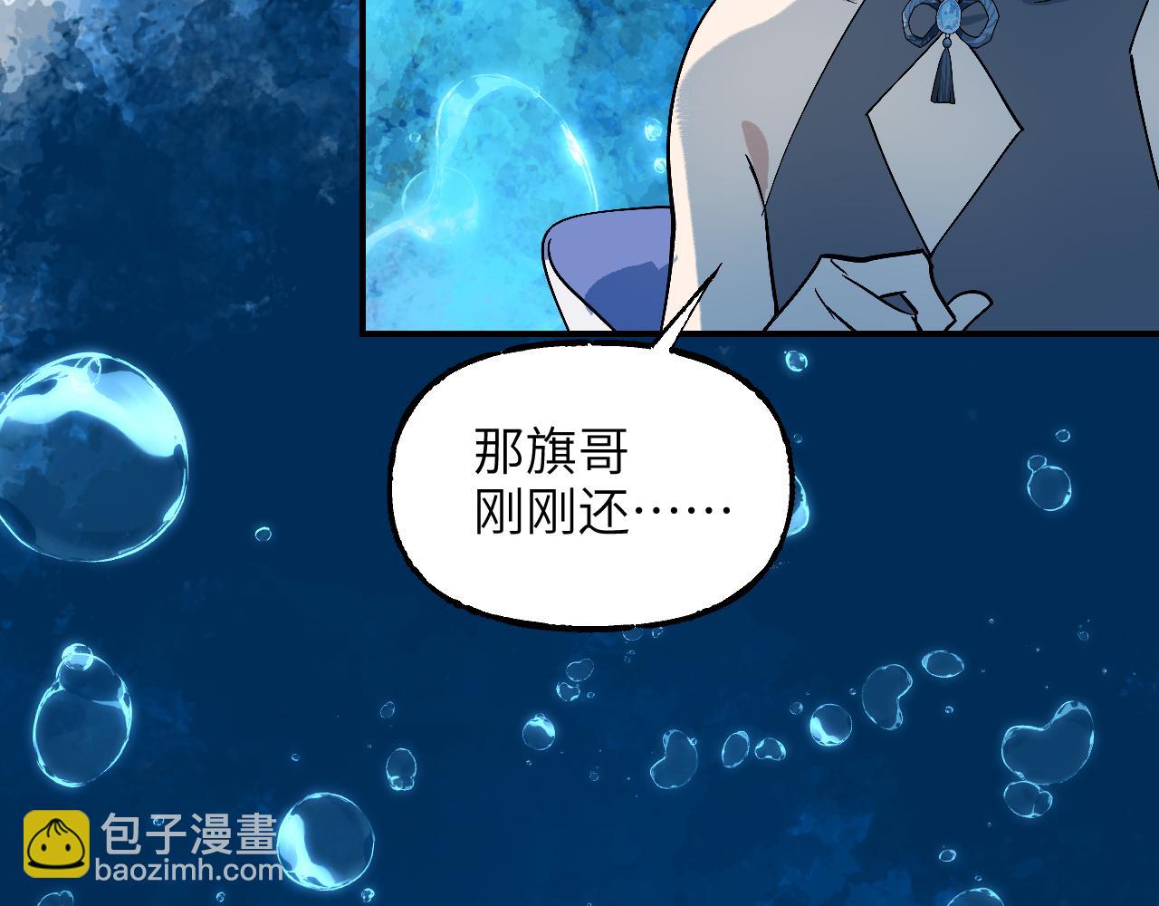 101 无风起浪(1/4)-第130话