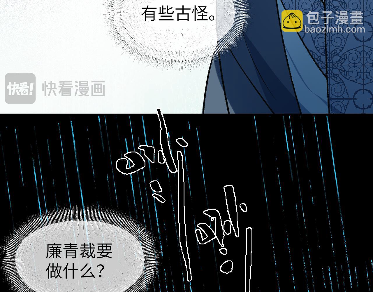 103 斗折蛇行(1/4)-第132话