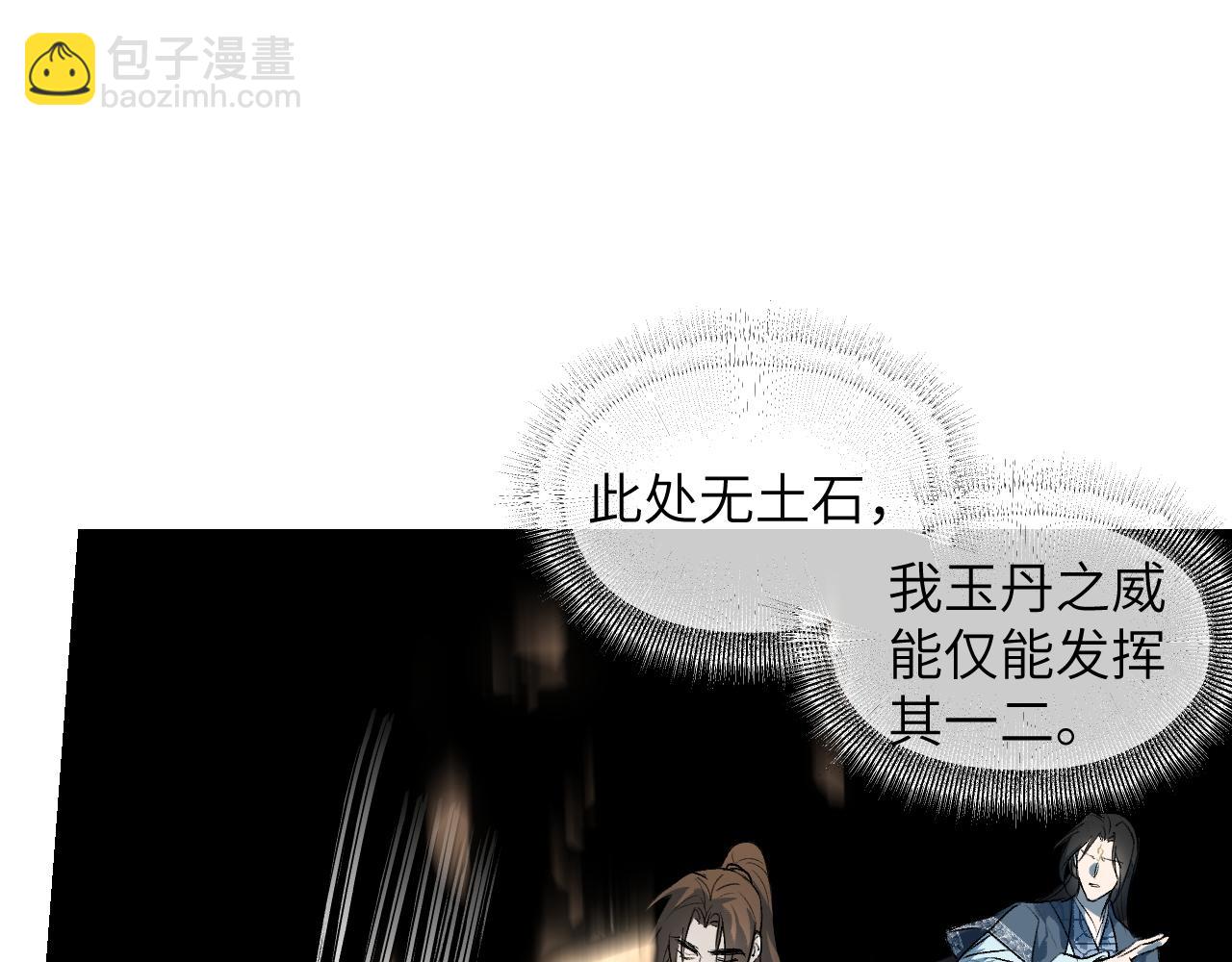 103 斗折蛇行(1/4)-第132话