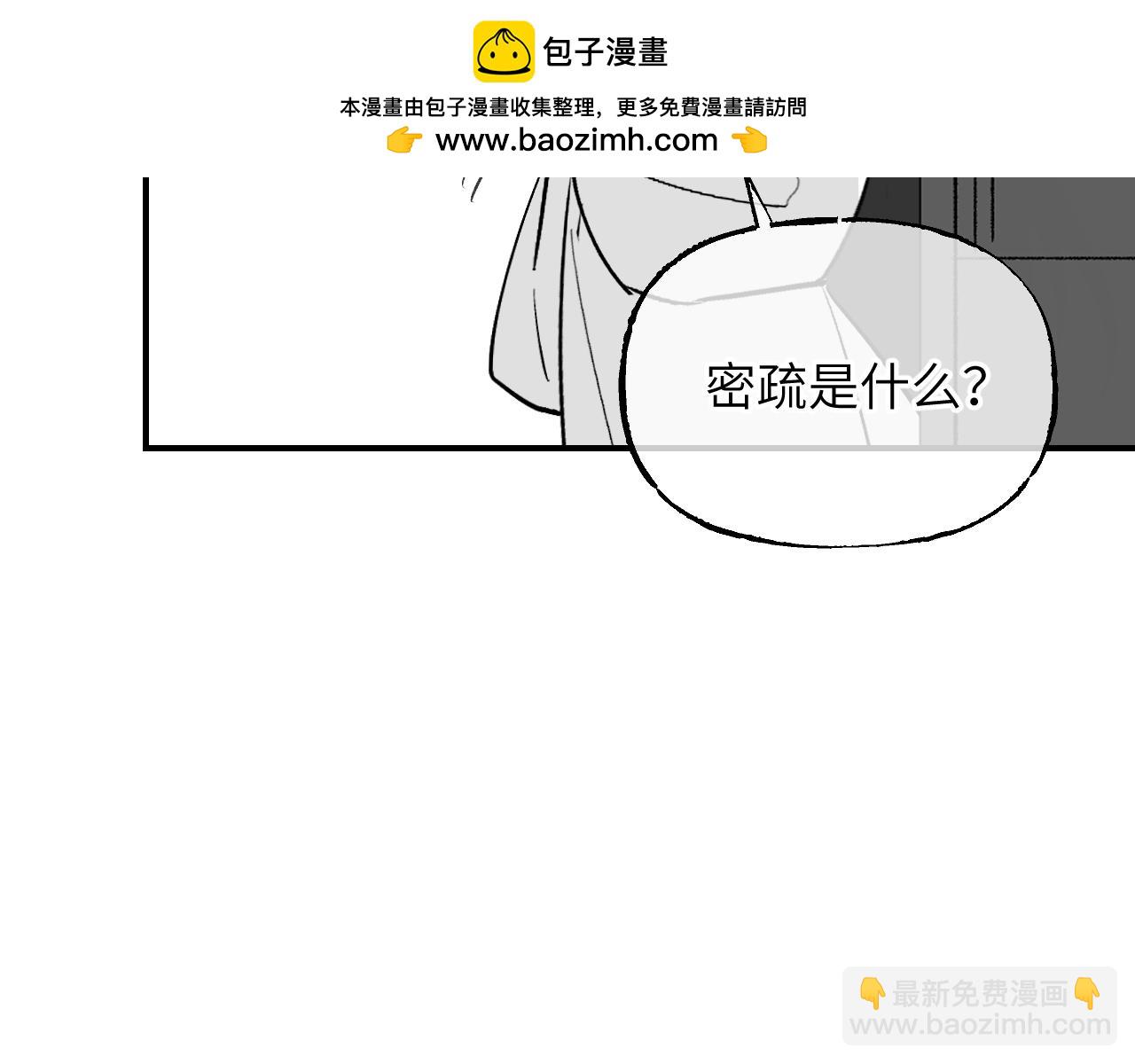 育才一宗日记 03-第134话