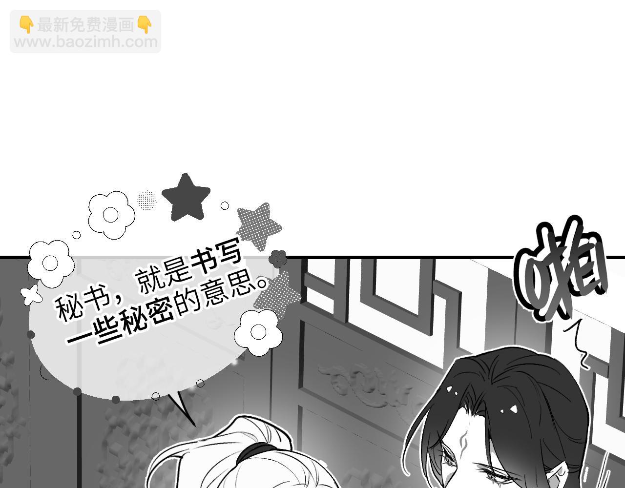 育才一宗日记 03-第134话