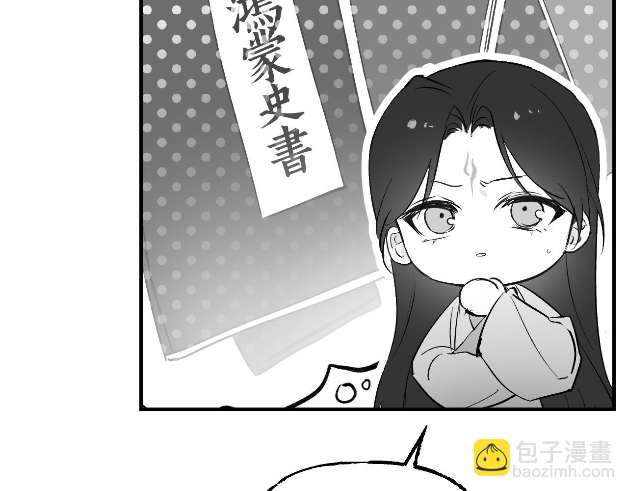育才一宗日记 03-第134话