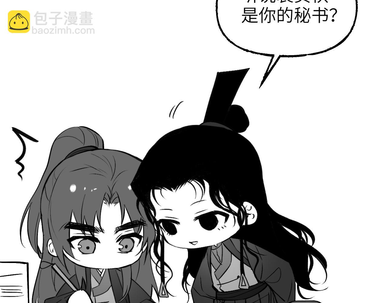 育才一宗日记 03-第134话