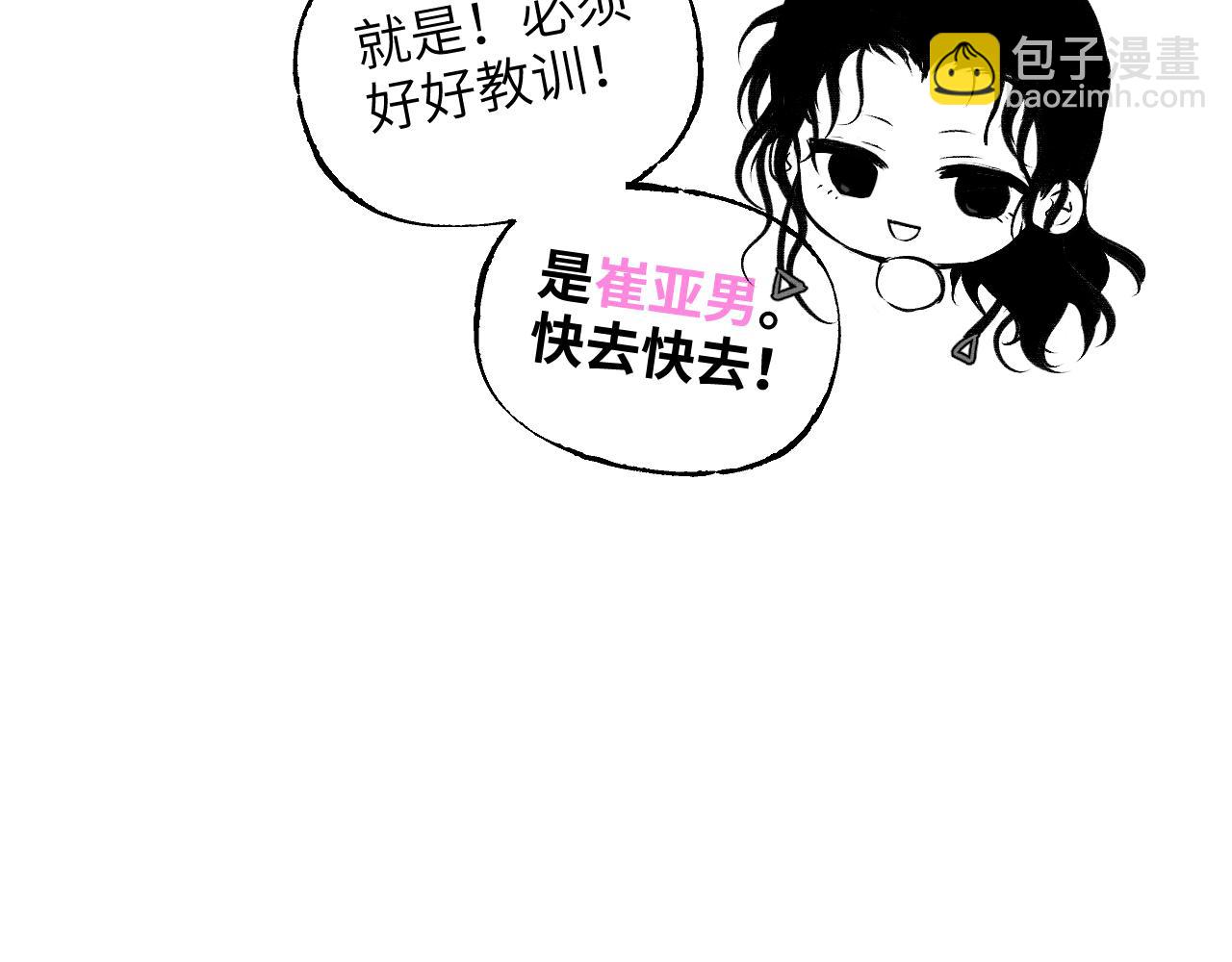 育才一宗日记 03-第134话
