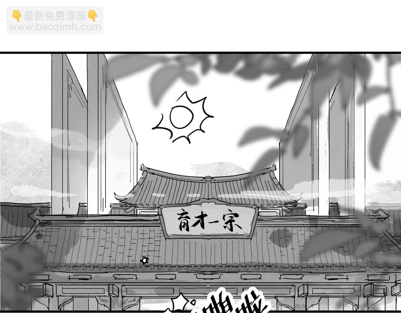 育才一宗日记 03-第134话