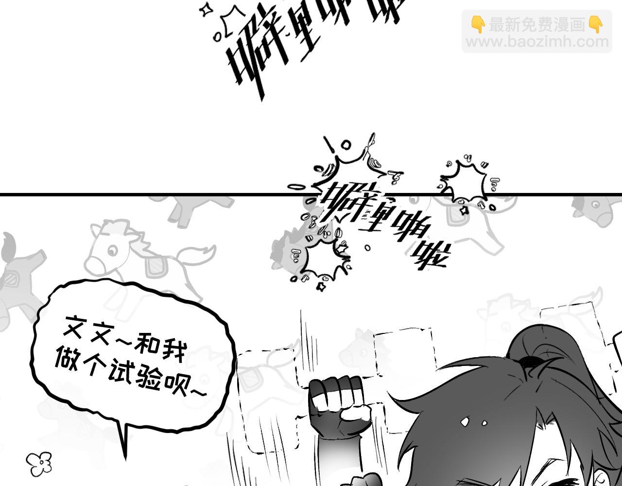 育才一宗日记 03-第134话