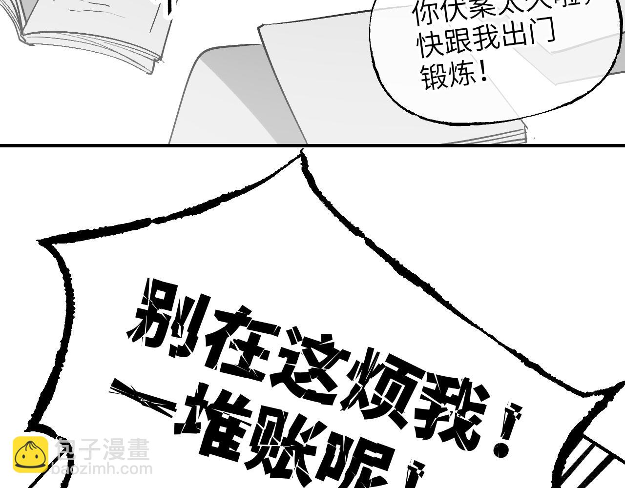 育才一宗日记 03-第134话