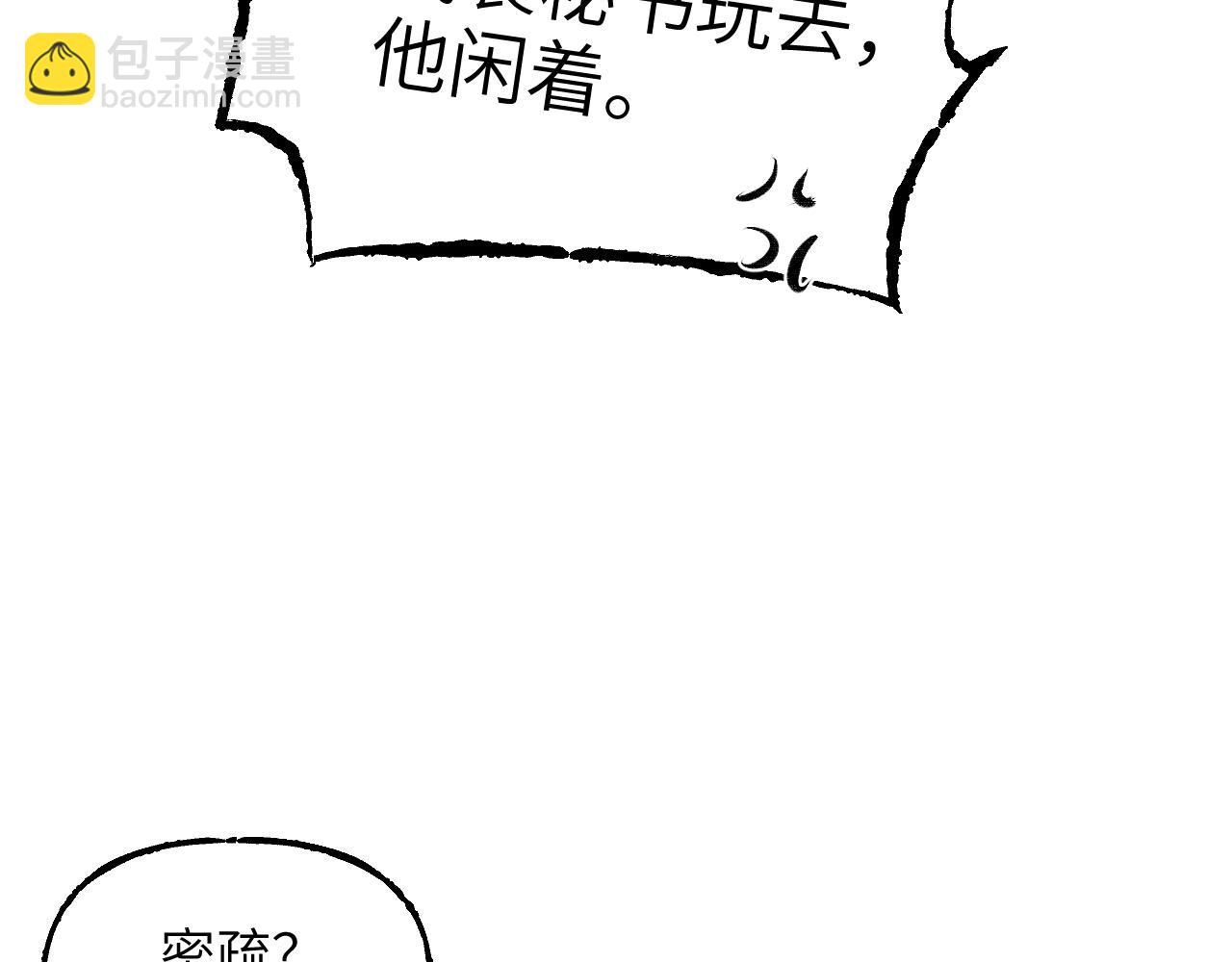 育才一宗日记 03-第134话