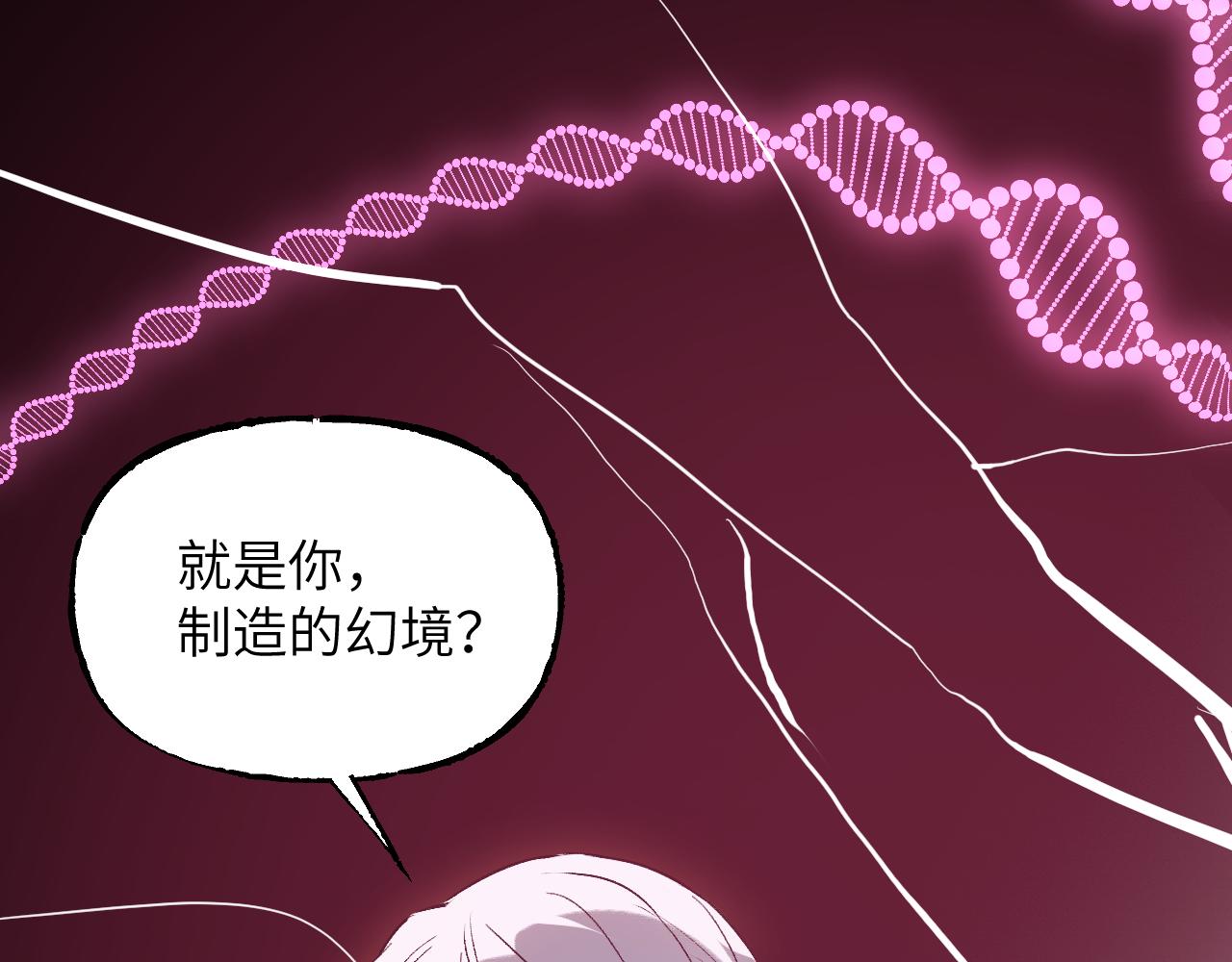 106 溪浪吞舟(1/4)-第136话
