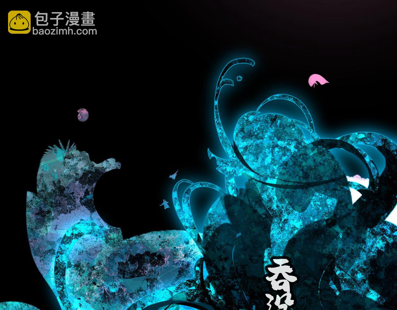 106 溪浪吞舟(1/4)-第136话
